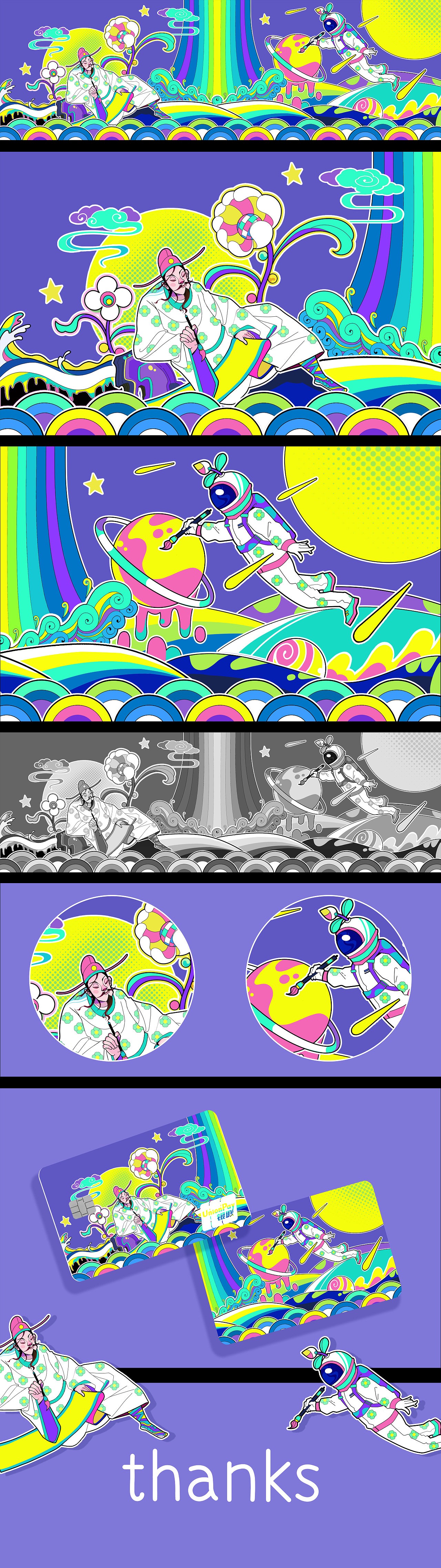 探索百变世界（图ZMjgyMTI5MjQ0） - 图案 - 站酷设计师冰雨哈哈原创素材 - 站酷ZCOOL