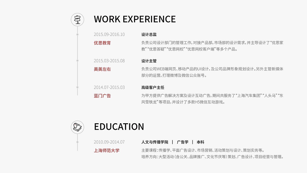 2015—2016简历作品集（图ZNzIwNDE1MDg=） - 其他平面 - 站酷设计师频困僧王鹏原创素材 - 站酷ZCOOL