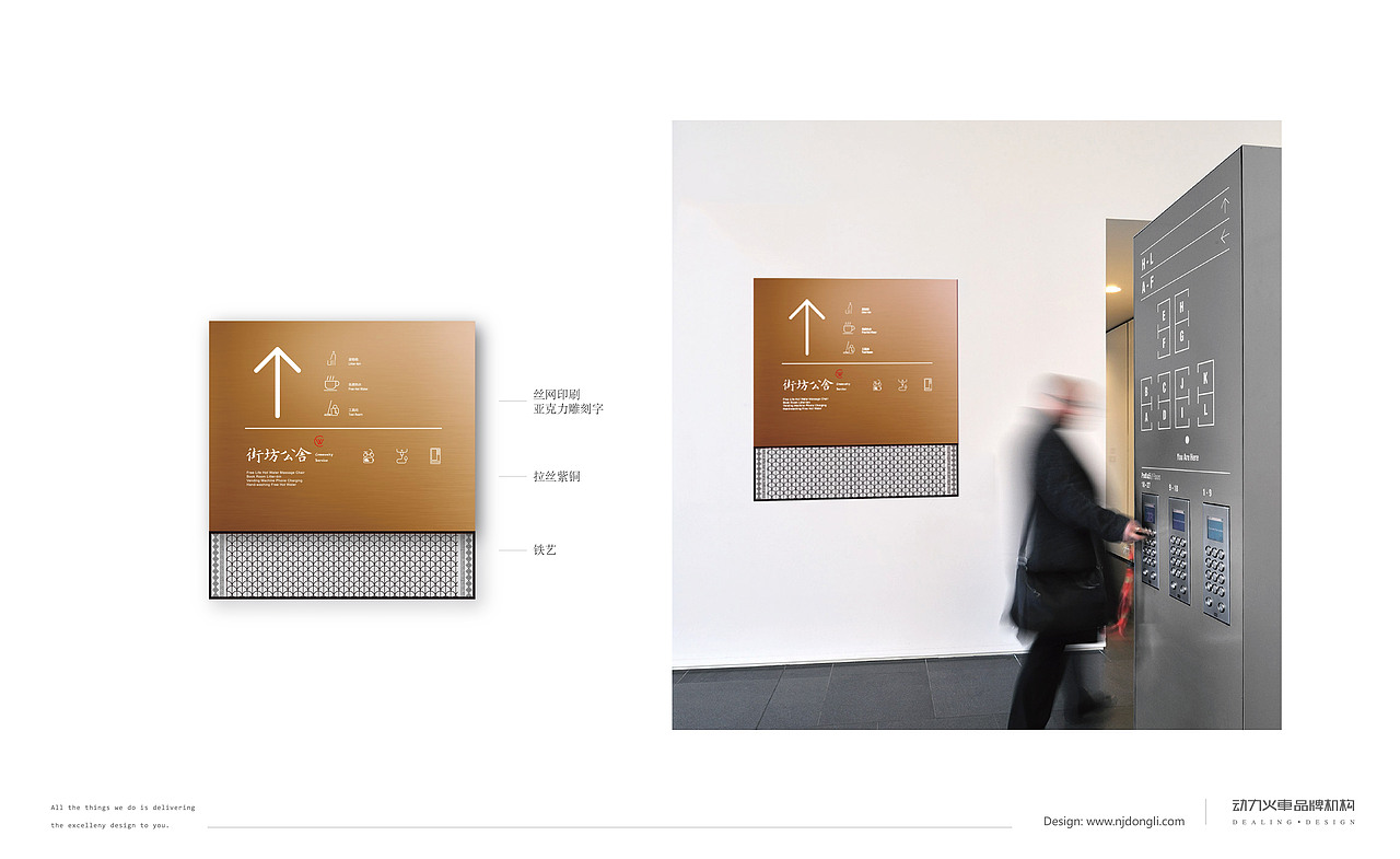 街坊公社标识导视设计提案一（图ZMTI3NTg2NjA0） - 品牌 - 站酷设计师南京动力品牌设计原创素材 - 站酷ZCOOL