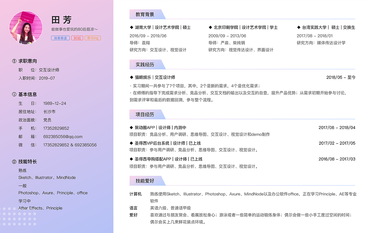 2016-2018作品集