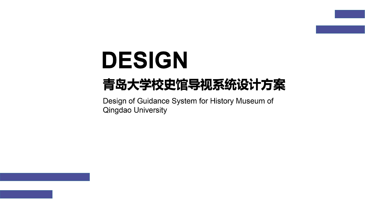 馆徽+导视系统作品