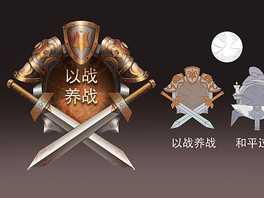 游戏图标设计