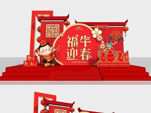 新年美陈