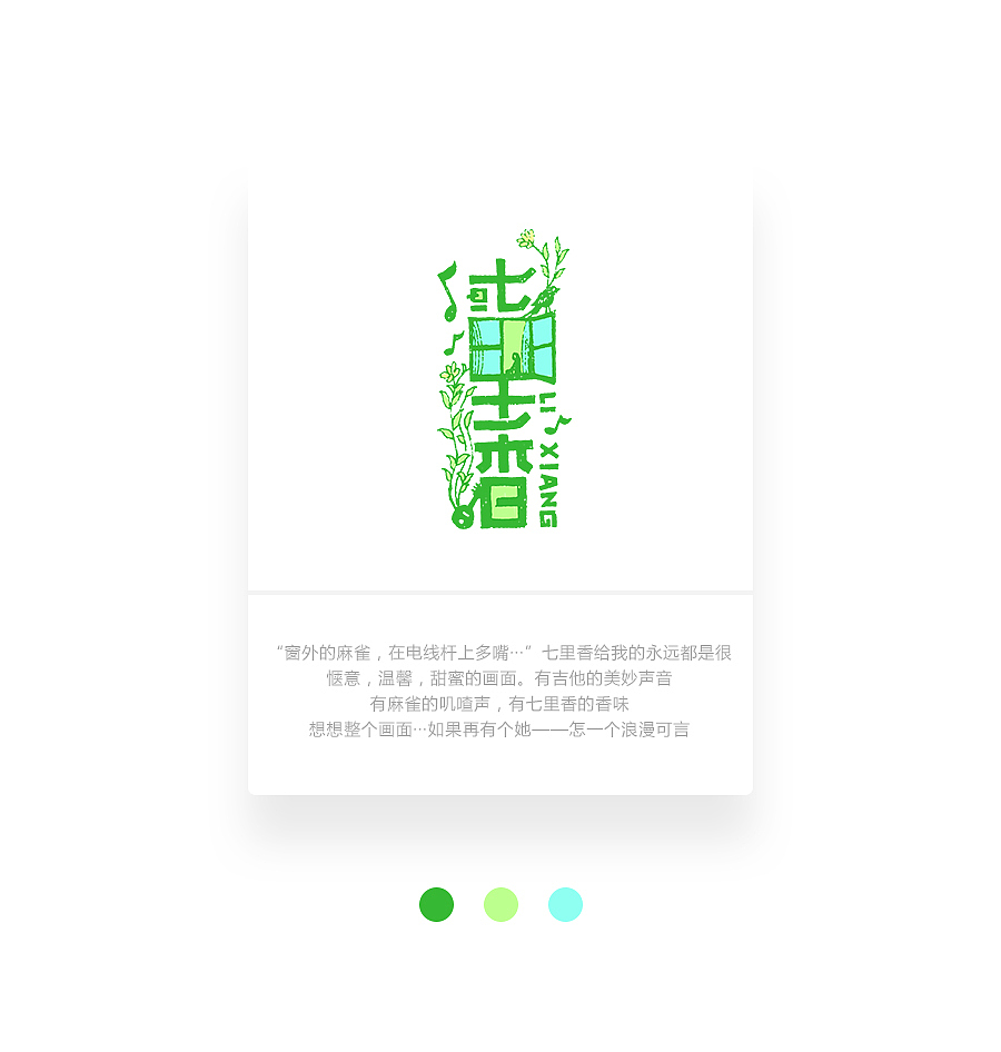 字画字说《周杰伦的那些歌》100曲（图ZOTEwOTY2MTI=） - 字体/字形 - 站酷设计师豆腐小僧原创素材 - 站酷ZCOOL
