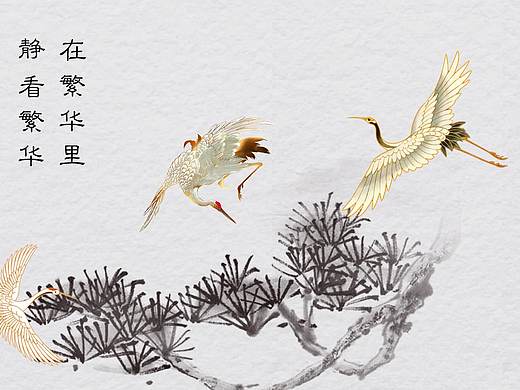 中式风地产海报