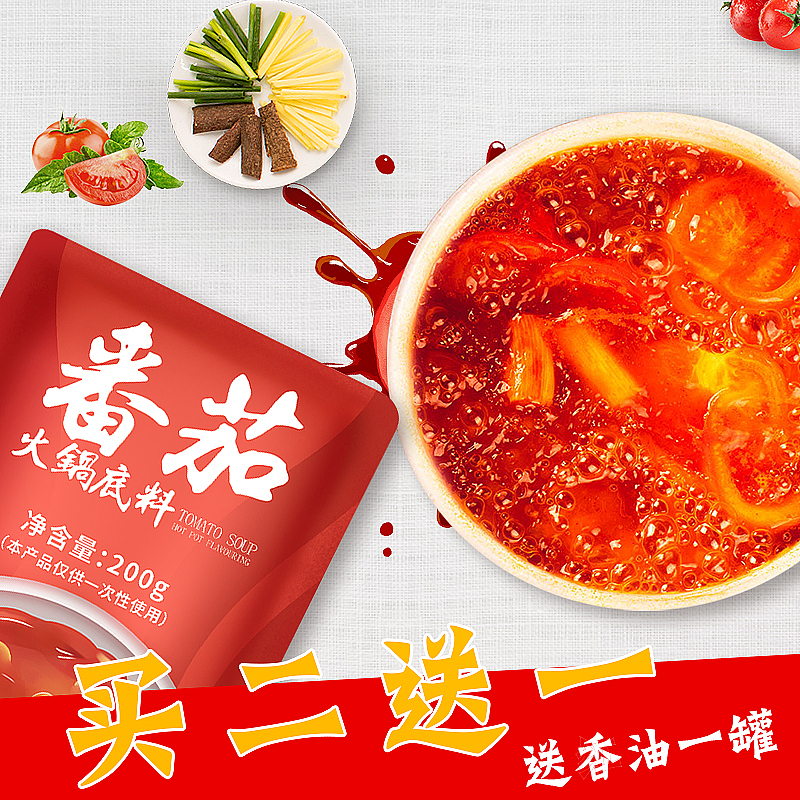 详情页、直通车（图ZMTY1MzAzODky） - 电商 - 站酷设计师冰小丫原创素材 - 站酷ZCOOL