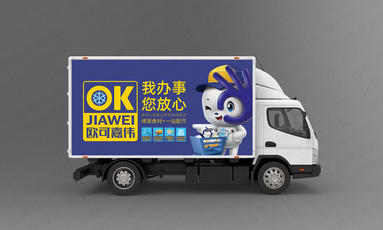 欧可嘉伟烤涮食材---徐桂亮品牌设计！（图ZMjIwNjY4OTg0） - 品牌 - 站酷设计师徐桂亮品牌设计原创素材 - 站酷ZCOOL