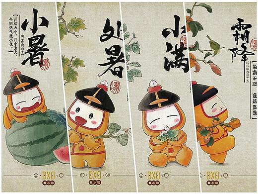 戴小叨 二十四节气工笔风卡通手绘（个人主页-ZNDg1MzE1ODg=） - 商业插画 - 站酷设计师沈阳航博文化原创素材 - 站酷ZCOOL