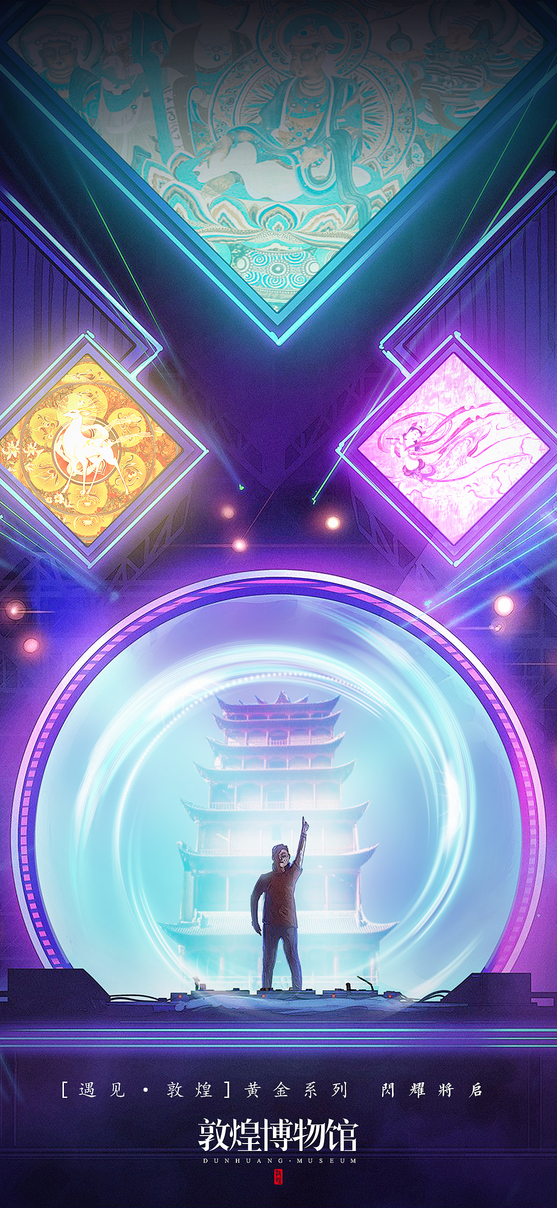 赛博朋克风敦煌系列产品海报_洛伊文-站酷zcool