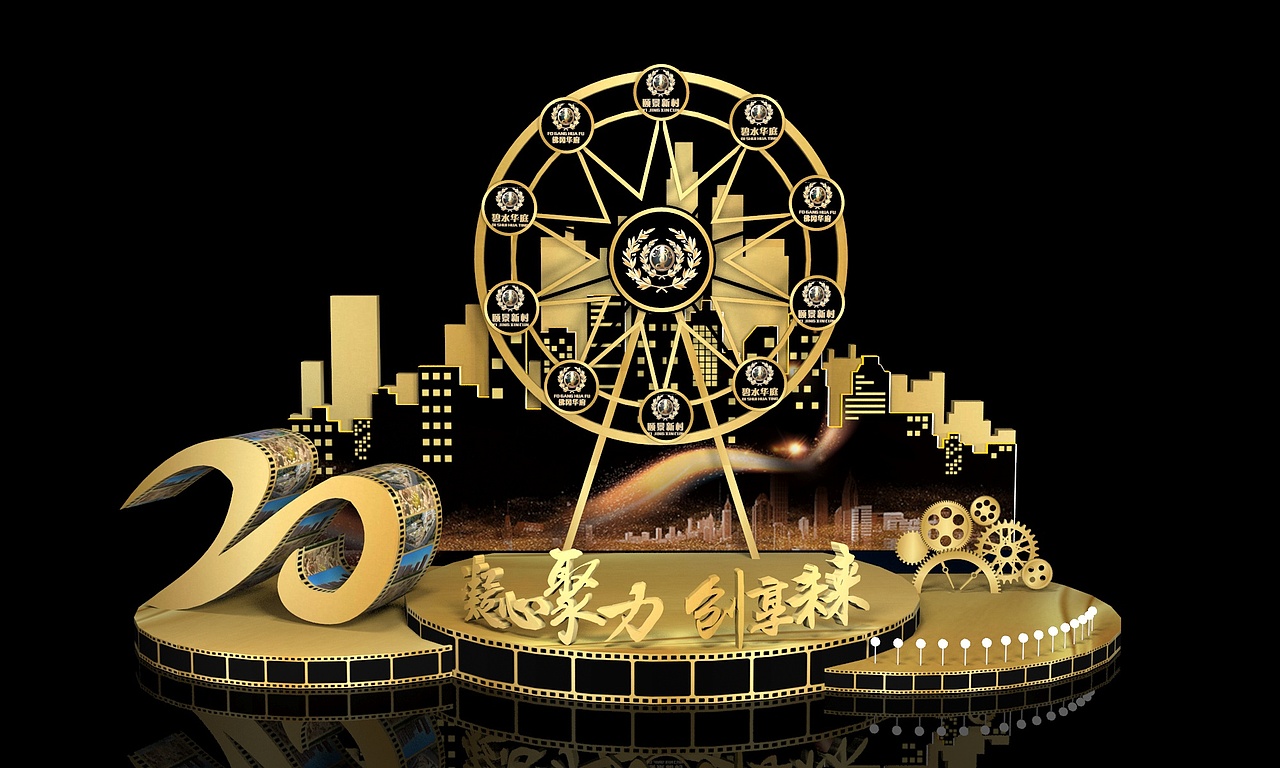 中凯华府集团二十周庆典-3D设计效果图（图ZMjUxMDYyNDA0） - 其他三维 - 站酷设计师bingbing12原创素材 - 站酷ZCOOL