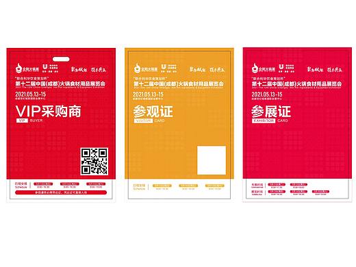 红色展览展示vi视觉识别品牌设计