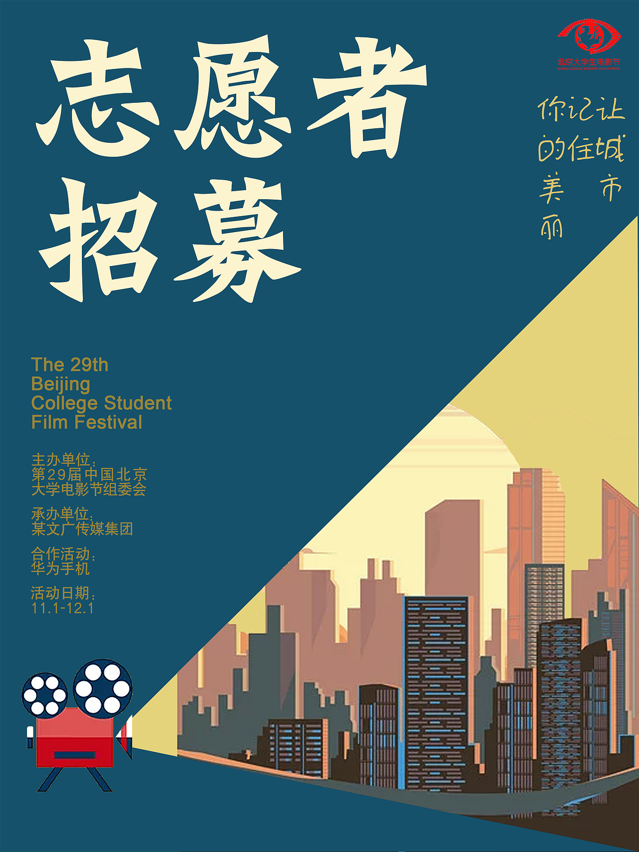 商业海报练习（图ZMjY1OTg3Mjgw） - 海报 - 站酷设计师Cher公羽不是翁原创素材 - 站酷ZCOOL