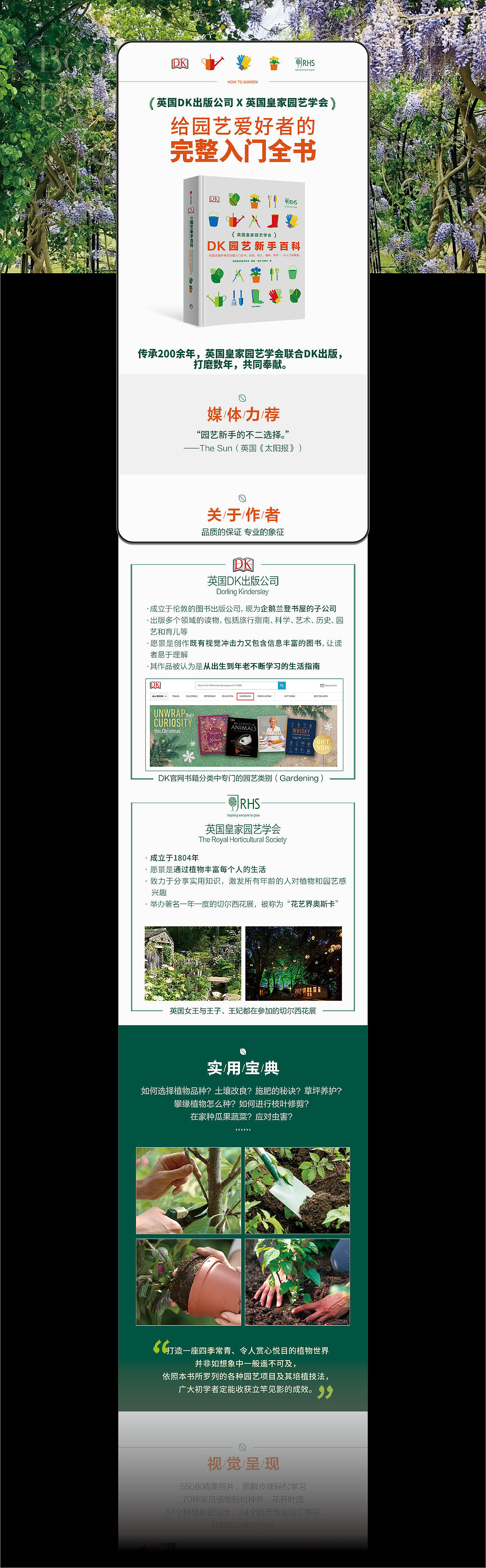 图书书籍详情合集（图ZMjk0Nzk5MTg4） - 电商 - 站酷设计师flower半原创素材 - 站酷ZCOOL