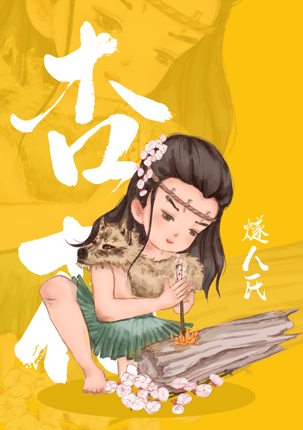 十二花神|Q版形象设计(图ZMzc2ODUyNDI0) - 概念设定 - 站酷设计师Alysia阿雅呀原创素材 - 站酷ZCOOL