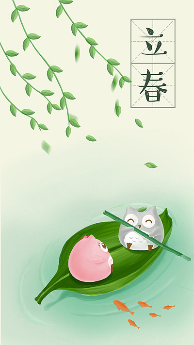 节气闪屏页（图ZODM2MzQzNjQ=） - 闪屏/壁纸 - 站酷设计师大葱太白原创素材 - 站酷ZCOOL