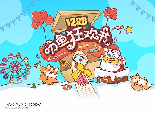 叨鱼的日常插画作品