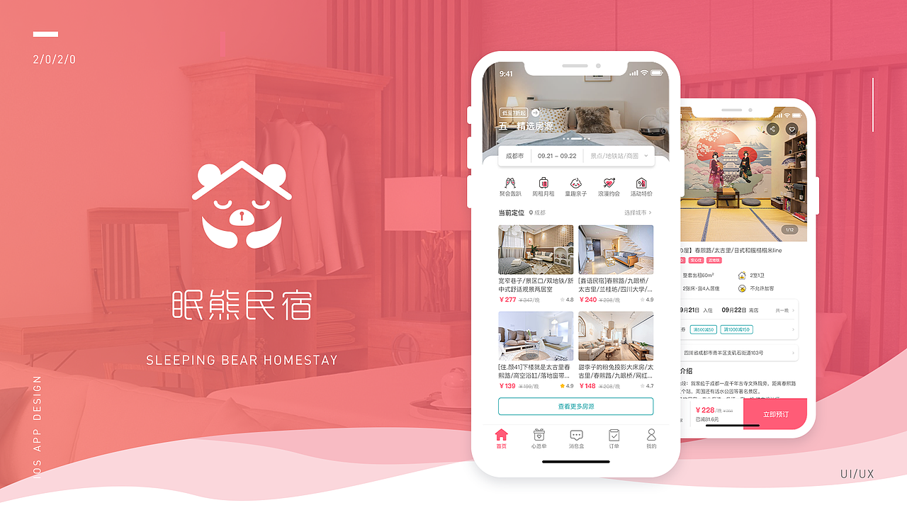 2020-UI作品集（图ZMjM1MzcxNjY4） - 软件界面 - 站酷设计师赤汐呢原创素材 - 站酷ZCOOL