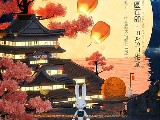 中秋节
