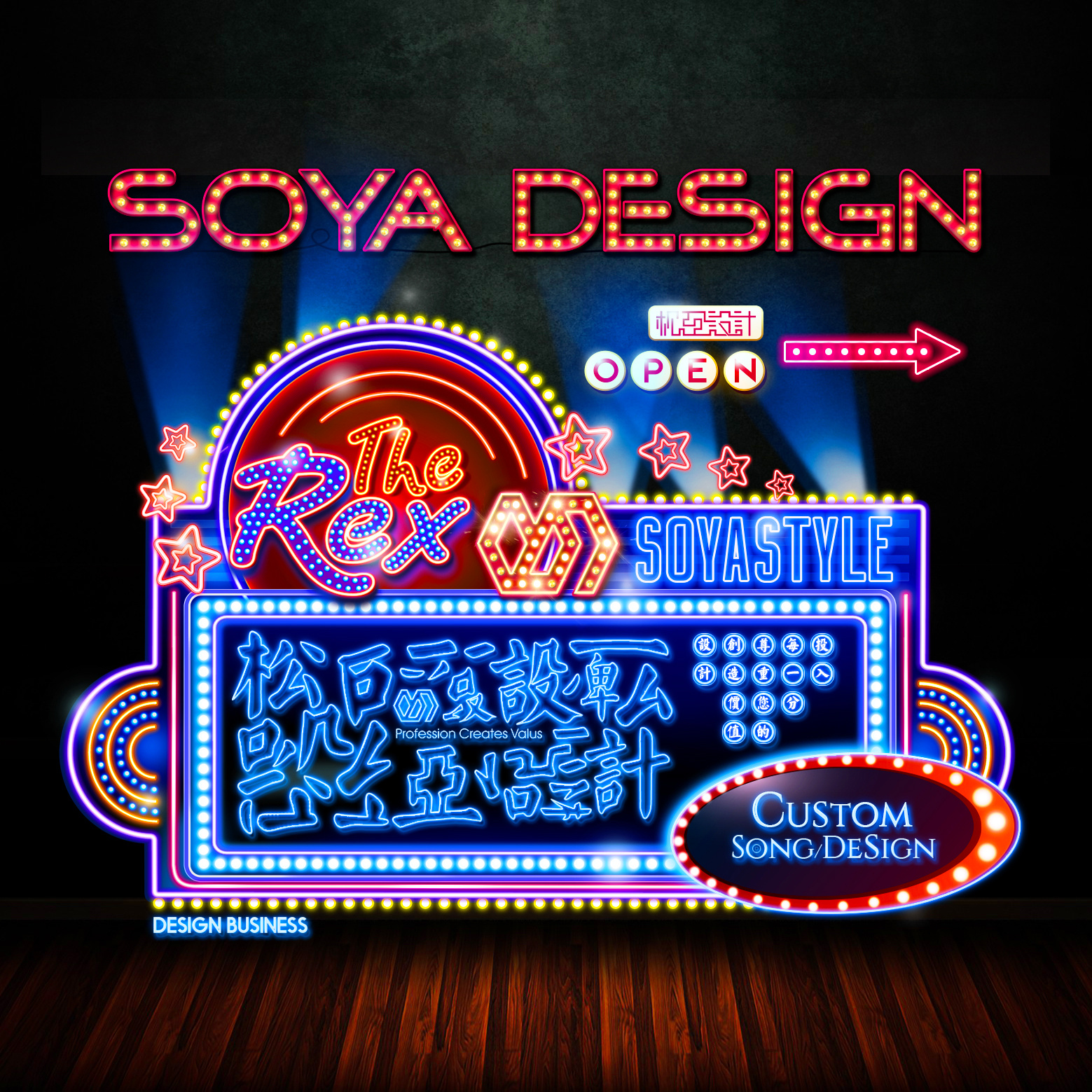 霓虹灯the neon lights