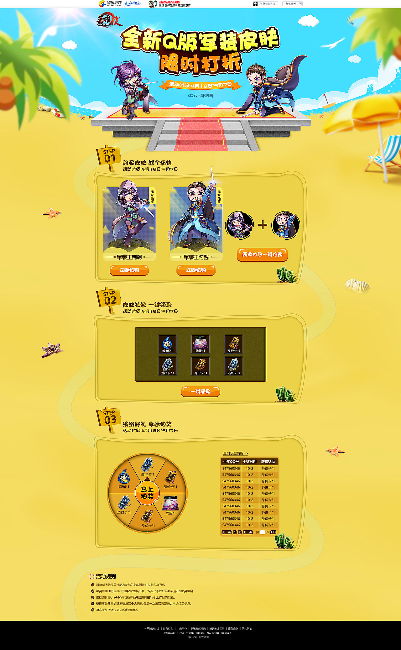 学生们的第一季成果（图ZNjczNTI0MTY=） - 游戏/娱乐 - 站酷设计师lin920280909原创素材 - 站酷ZCOOL