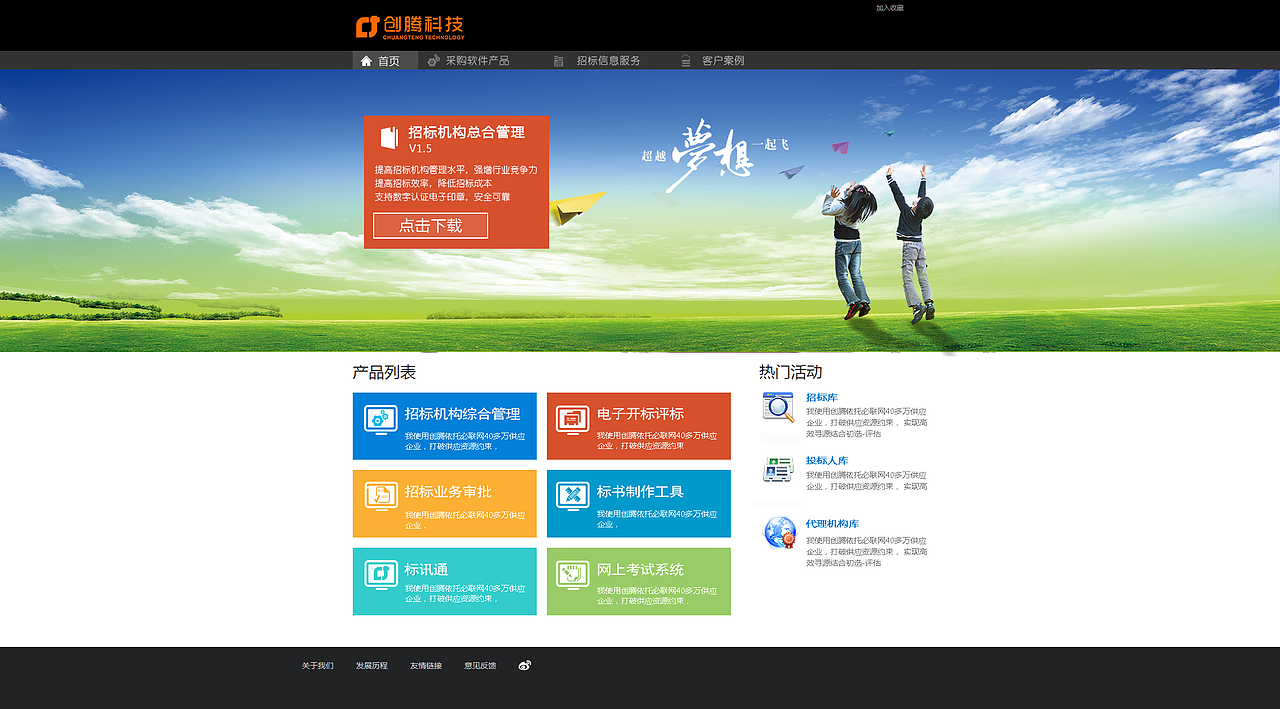 创腾（图ZODAyNDU2OTI=） - 企业官网 - 站酷设计师103684300原创素材 - 站酷ZCOOL
