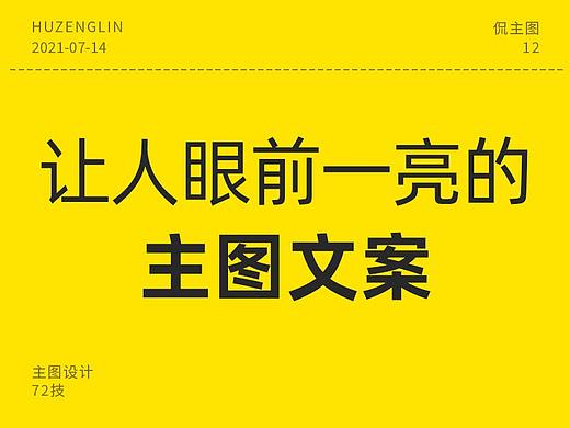 电商主图文案 神文案 主图文案 高点击文案 创意文案
