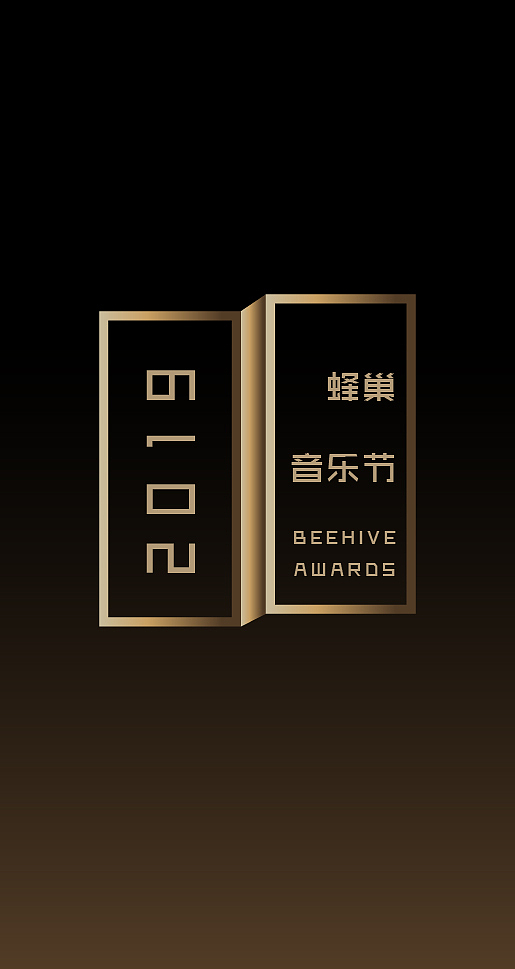 蜂巢音乐节主视觉（图ZMTMyNDU2NzEy） - 品牌 - 站酷设计师老洞主原创素材 - 站酷ZCOOL