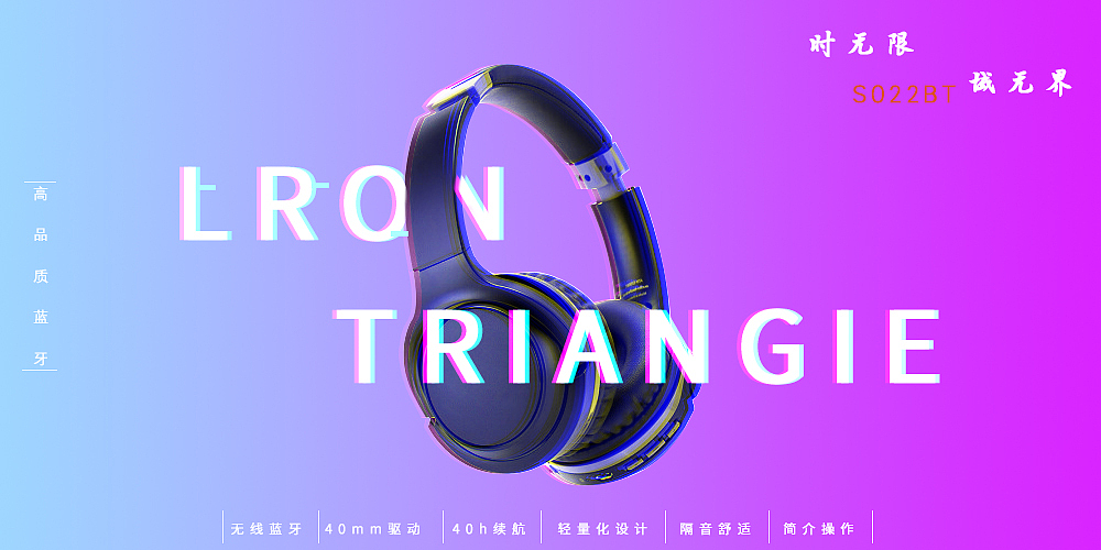 耳机海报（图ZMTU3MjM3MjYw） - 宣传物料 - 站酷设计师菜中菜种菜原创素材 - 站酷ZCOOL