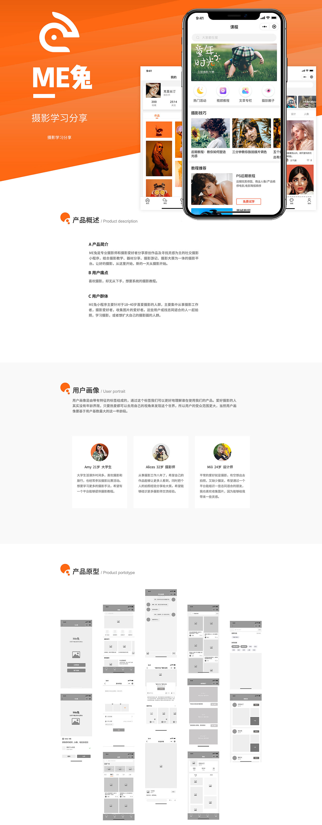 2019UI作品集简历