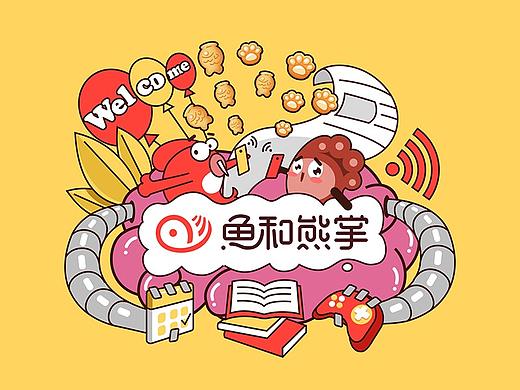 鱼和熊掌表情包（个人主页-ZNDEzNzk3MTY=） - APP界面 - 站酷设计师赵信屹原创素材 - 站酷ZCOOL