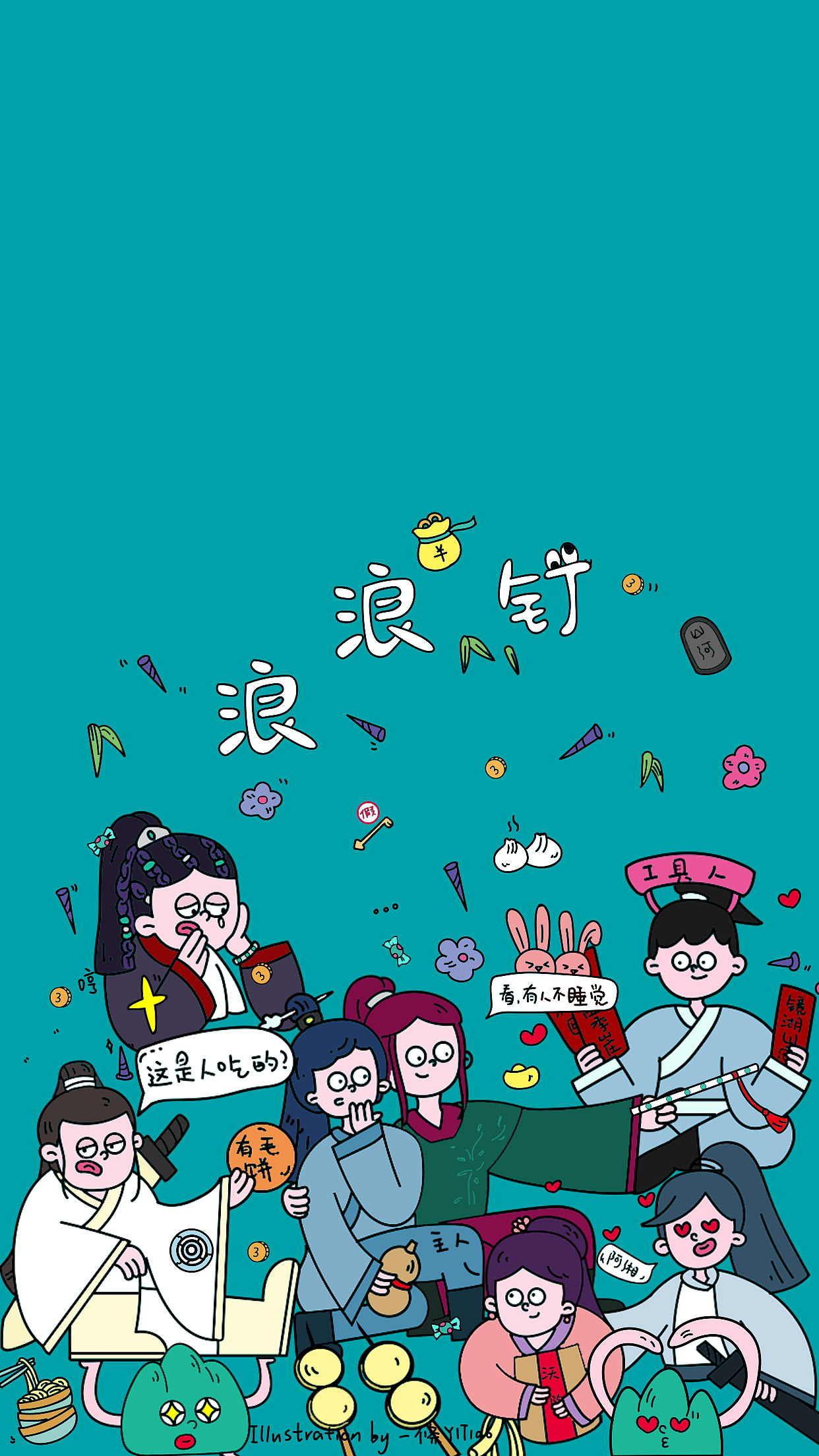 原创浪浪钉壁纸（图ZMjU0OTk5MzAw） - 商业插画 - 站酷设计师一條桃插画原创素材 - 站酷ZCOOL