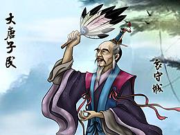 西游