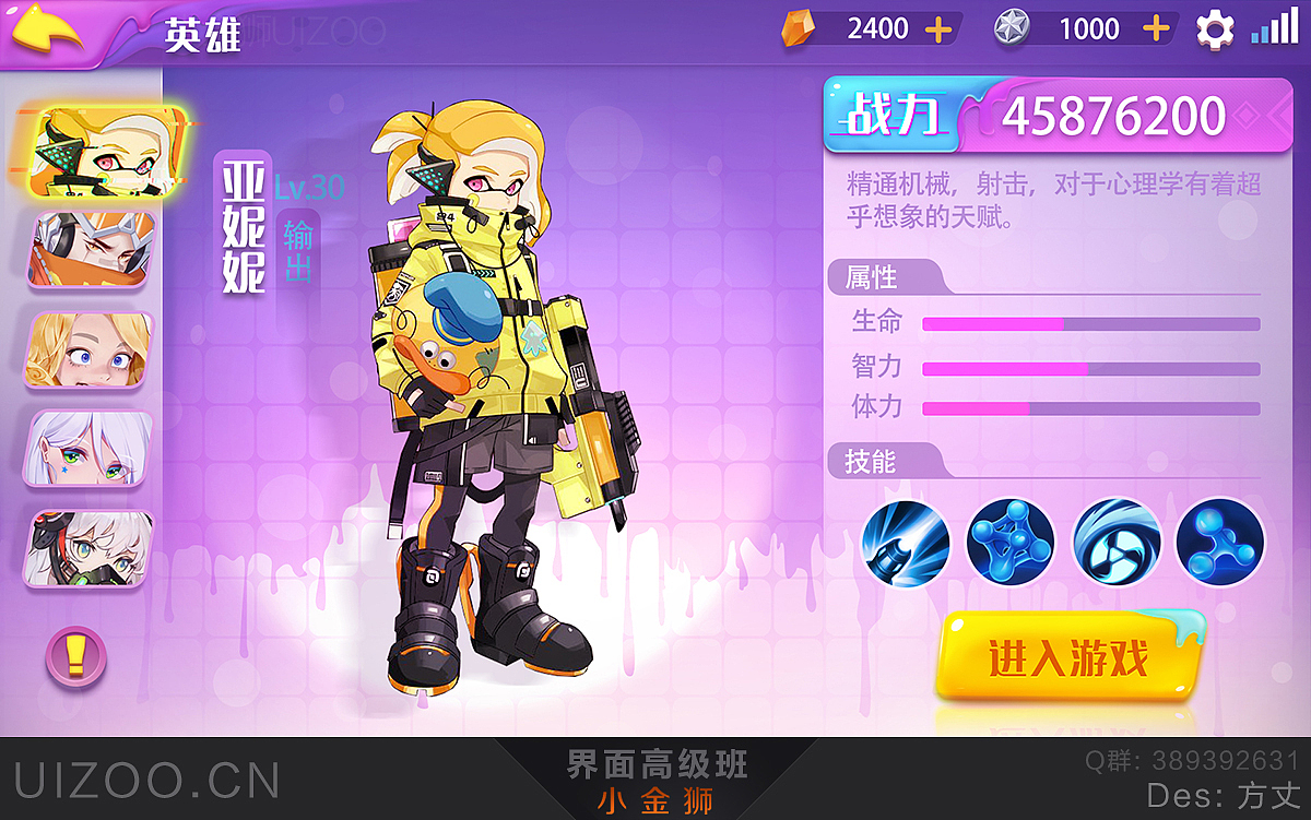 二次元中国风系列GUI界面合集