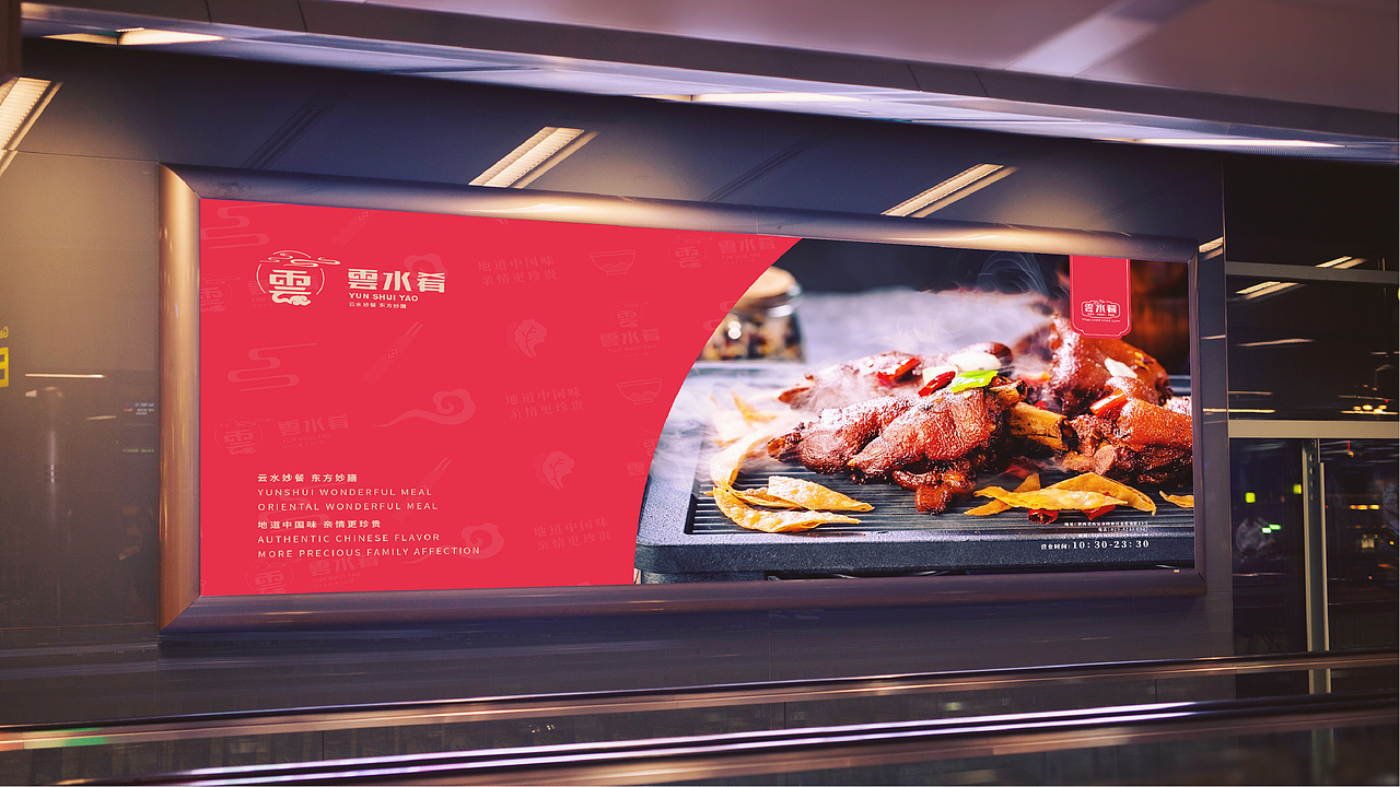 云水肴品牌提案设计/视觉标识系统/中餐厅品牌（图ZMjMxNDI4MDMy） - 品牌 - 站酷设计师长安男孩原创素材 - 站酷ZCOOL