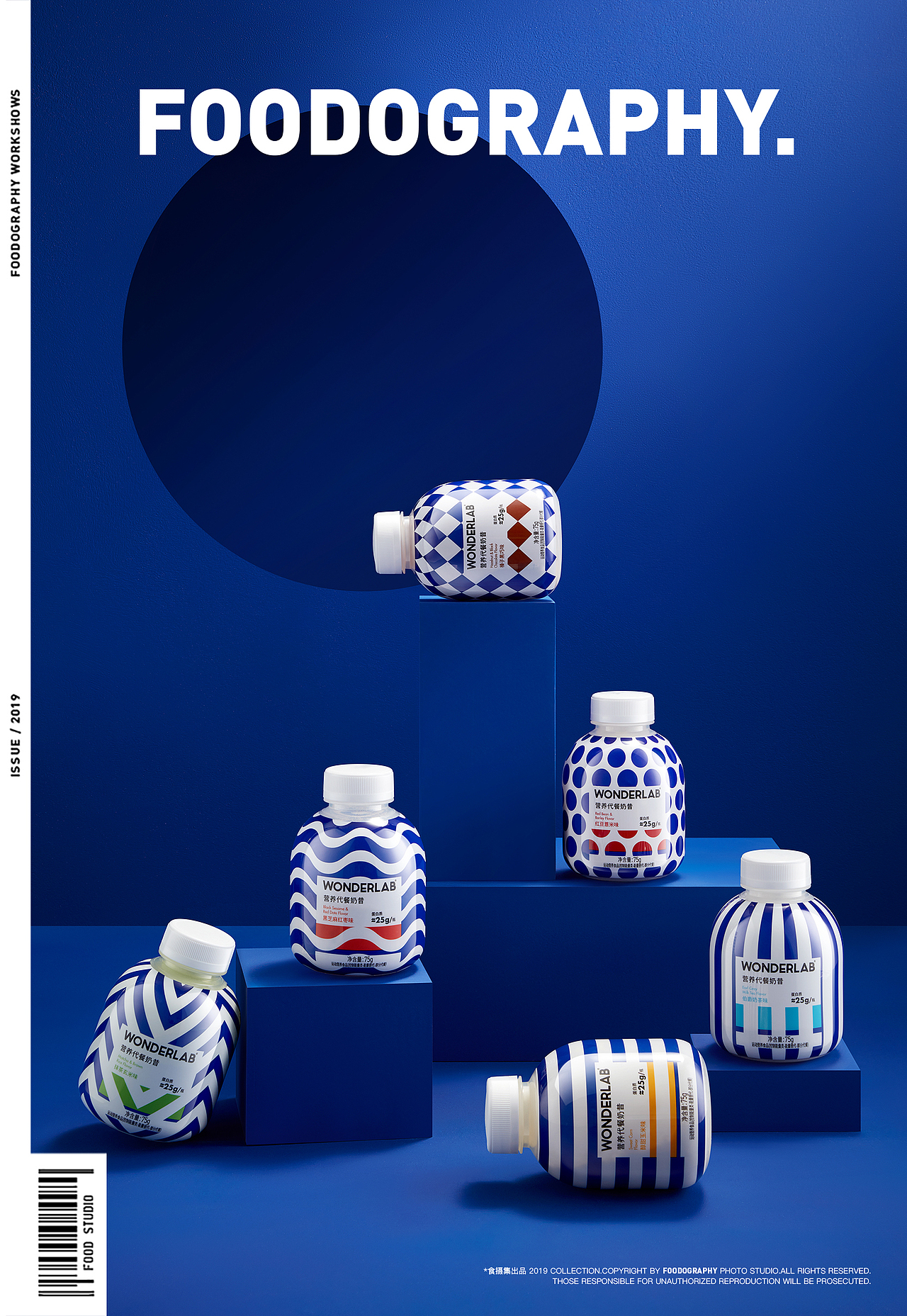 代餐奶昔 | wonderlab ✖ foodography