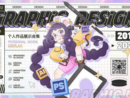 作品集封面设计