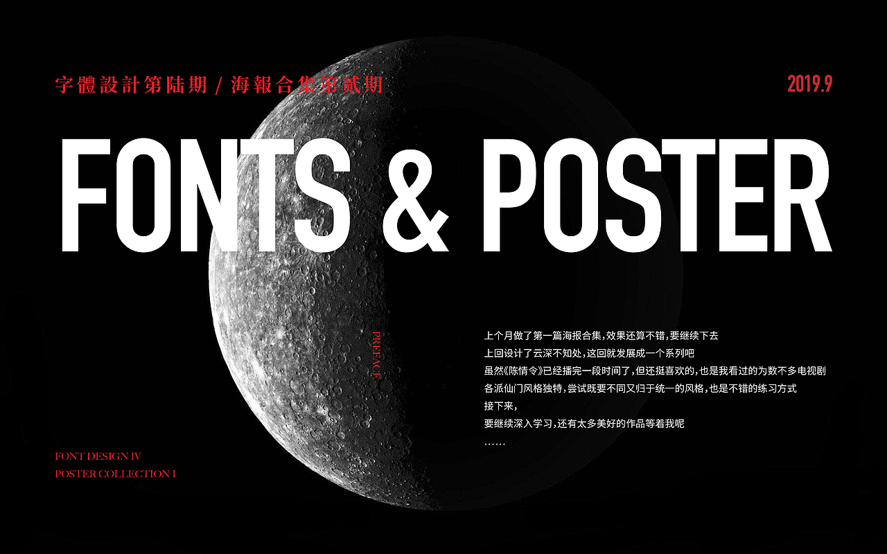 字體設(shè)計(jì)|陸 + 海報(bào)合集|貳（圖ZMTc4NDgzNDI4） - 海報(bào) - 站酷設(shè)計(jì)師學(xué)研君在畫(huà)畫(huà)原創(chuàng)素材 - 站酷ZCOOL