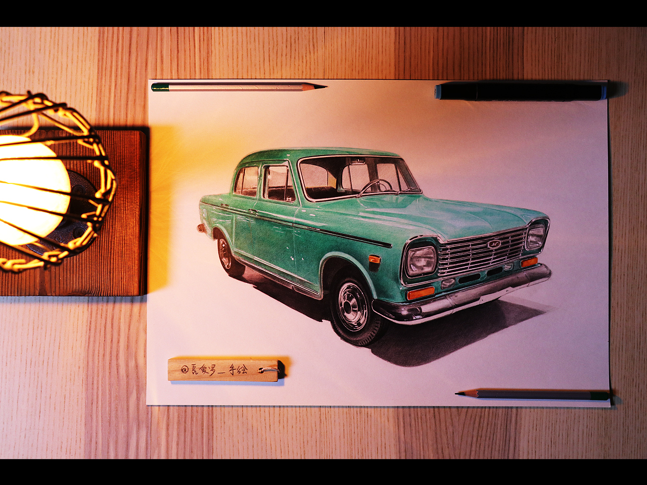 吾爱罗_手绘《新中国第一款规模化生产的轿车》