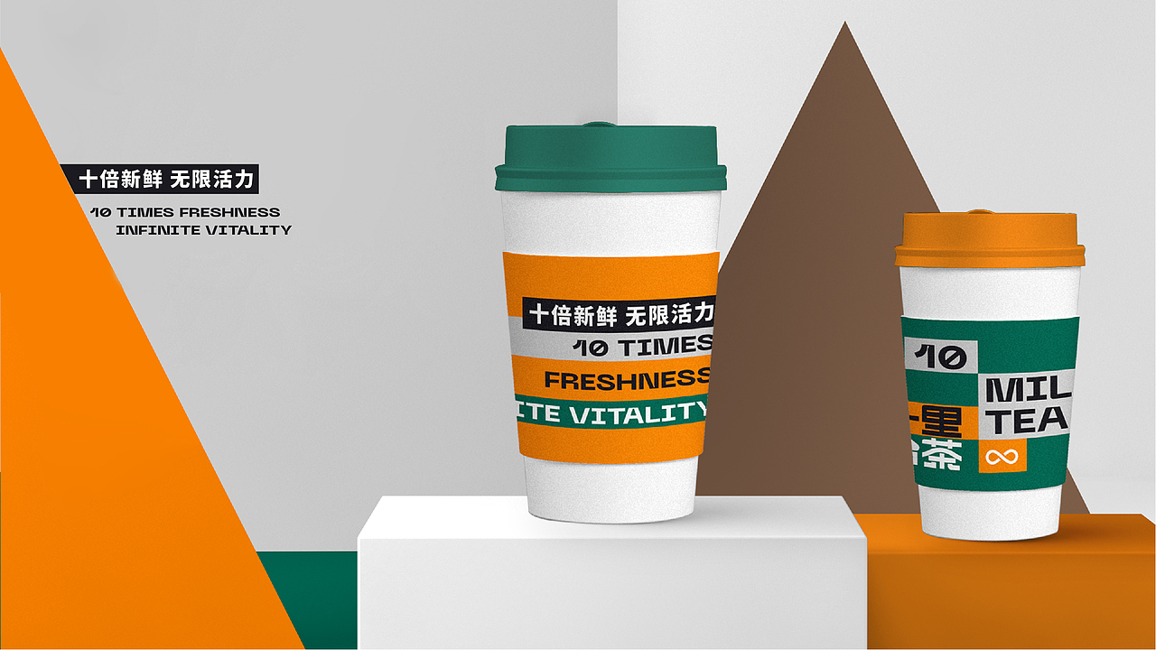 十里治茶奶茶品牌全案（图ZMjk0ODg0NzMy） - 品牌 - 站酷设计师朱益达原创素材 - 站酷ZCOOL