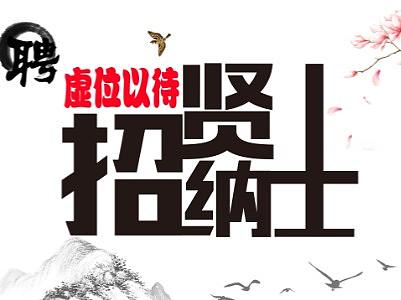 招聘易拉寶（個(gè)人主頁(yè)-ZMjQ0ODgzMjg=） - 其他UI - 站酷設(shè)計(jì)師堅(jiān)持微笑原創(chuàng)素材 - 站酷ZCOOL