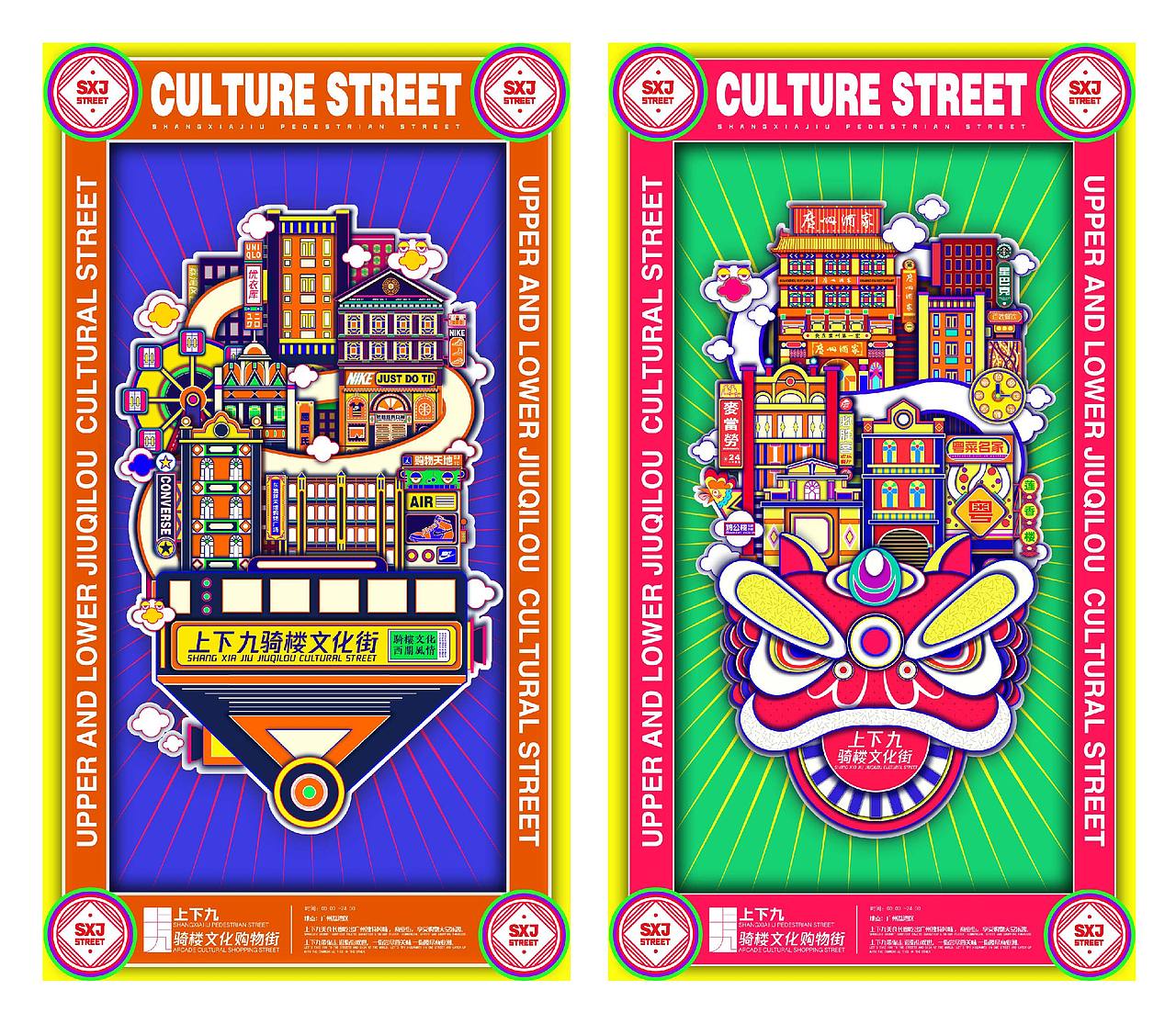 上下九骑楼文化街