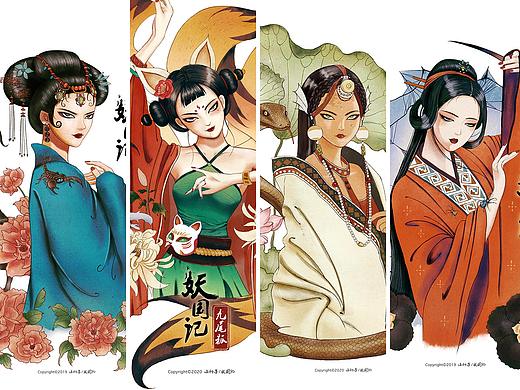 《妖国记》壹