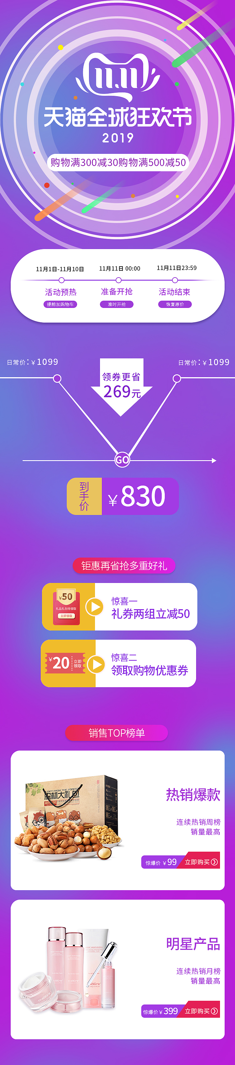 关联页练习（图ZMTk5ODMxMjQ0） - 电商 - 站酷设计师Z16308034原创素材 - 站酷ZCOOL