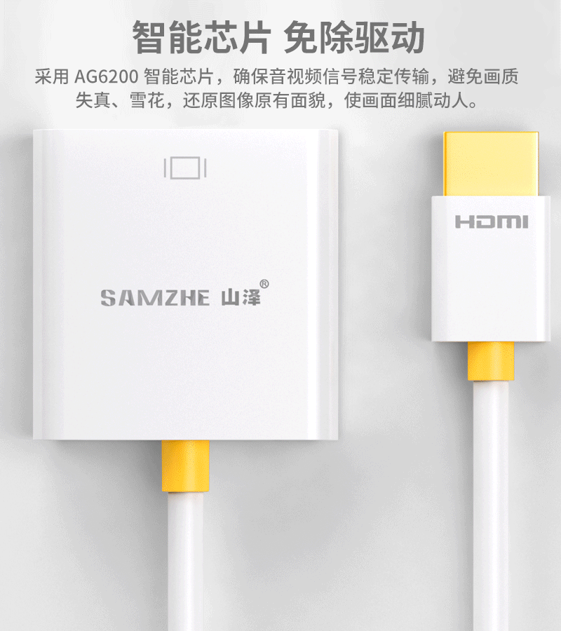 HDMI转VGA转换器带音频接口内页设计