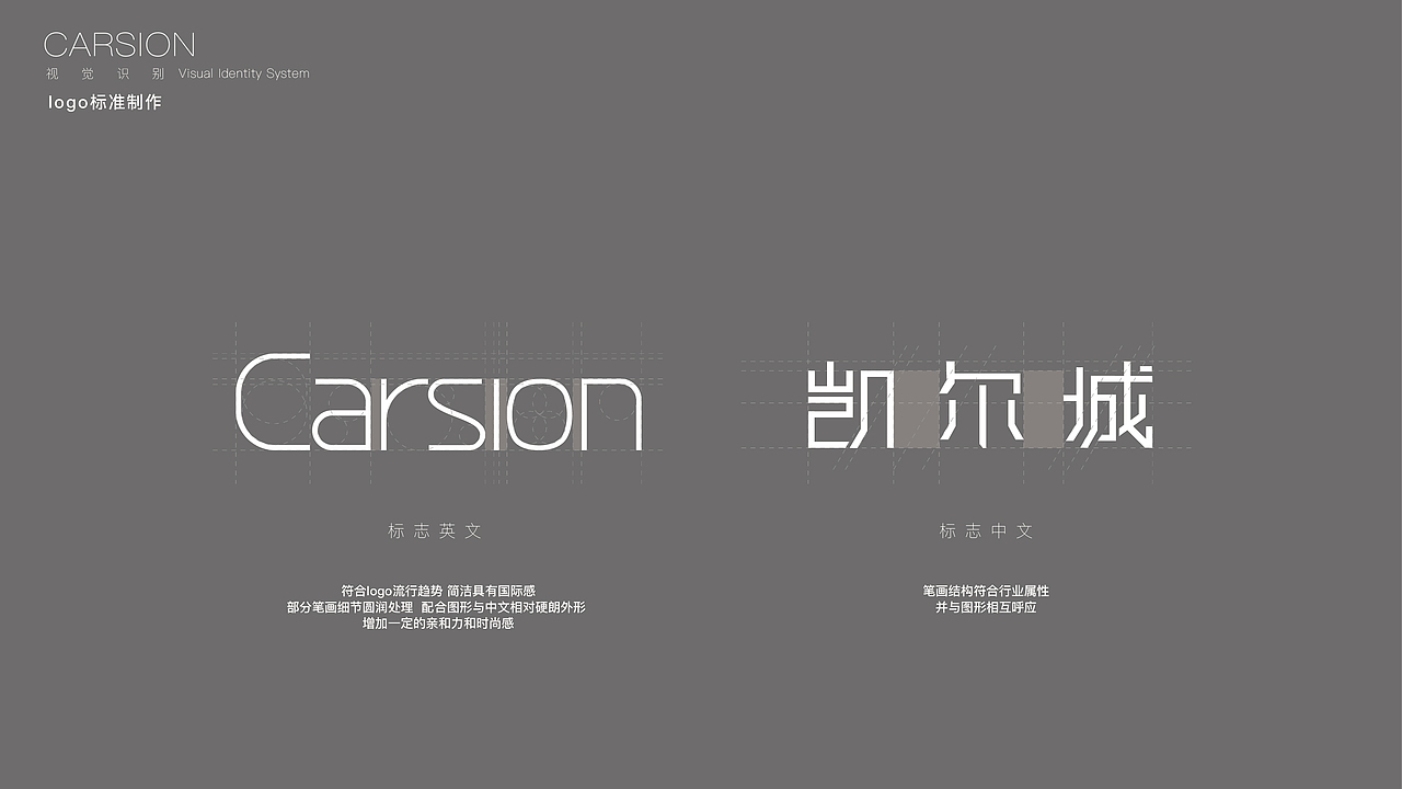 广州凯尔城建材vi设计