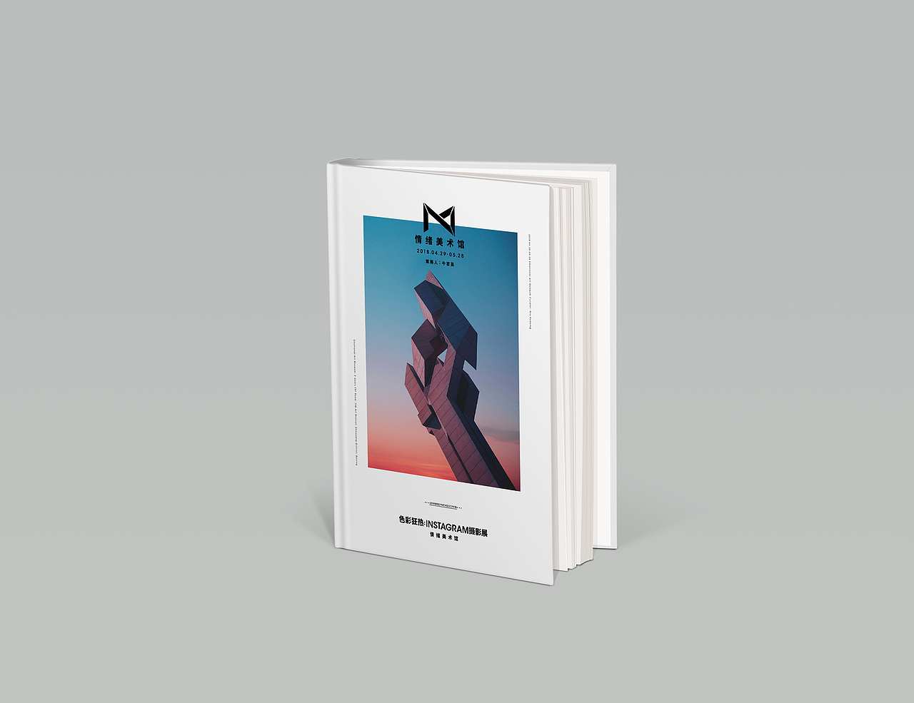 毕业设计 全案设计