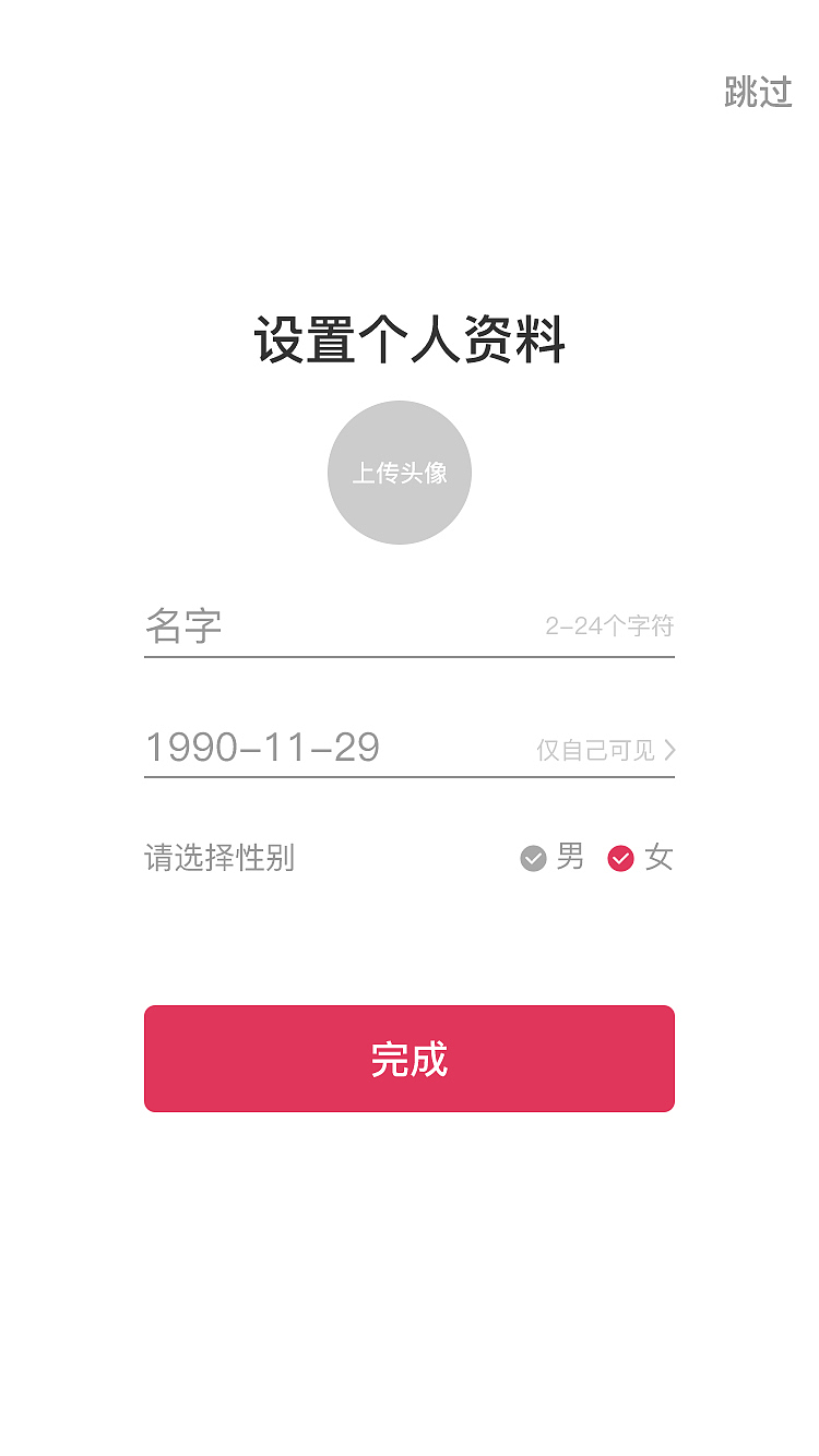 羊驼客（图ZMTI4NDAwNjky） - APP界面 - 站酷设计师棹歌渡纤尘原创素材 - 站酷ZCOOL