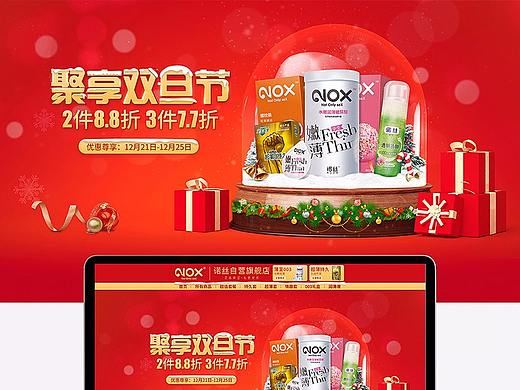 品牌：诺丝 一波店铺/首页/活动页