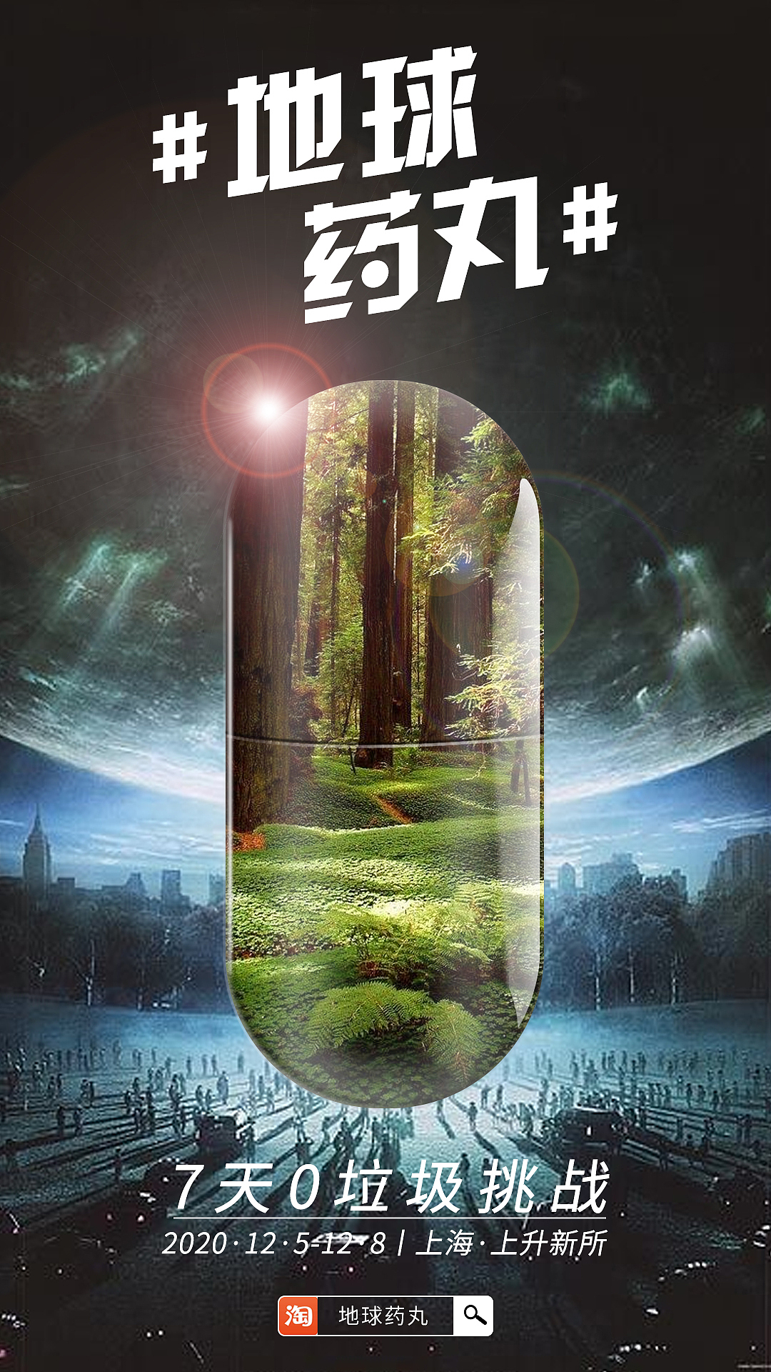 公益海报（图ZMjM0ODE4MDAw） - 海报 - 站酷设计师槿丶城原创素材 - 站酷ZCOOL