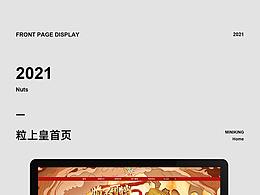 粒上皇首頁，九陽首頁